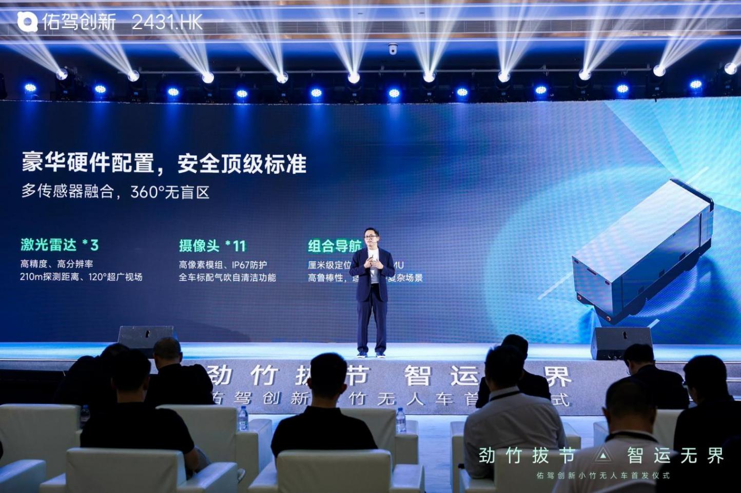 無人物流車發布即交付，佑駕創新開拓增長新曲線