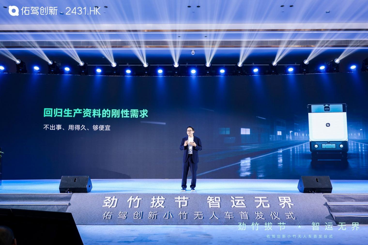 無人物流車發布即交付，佑駕創新開拓增長新曲線