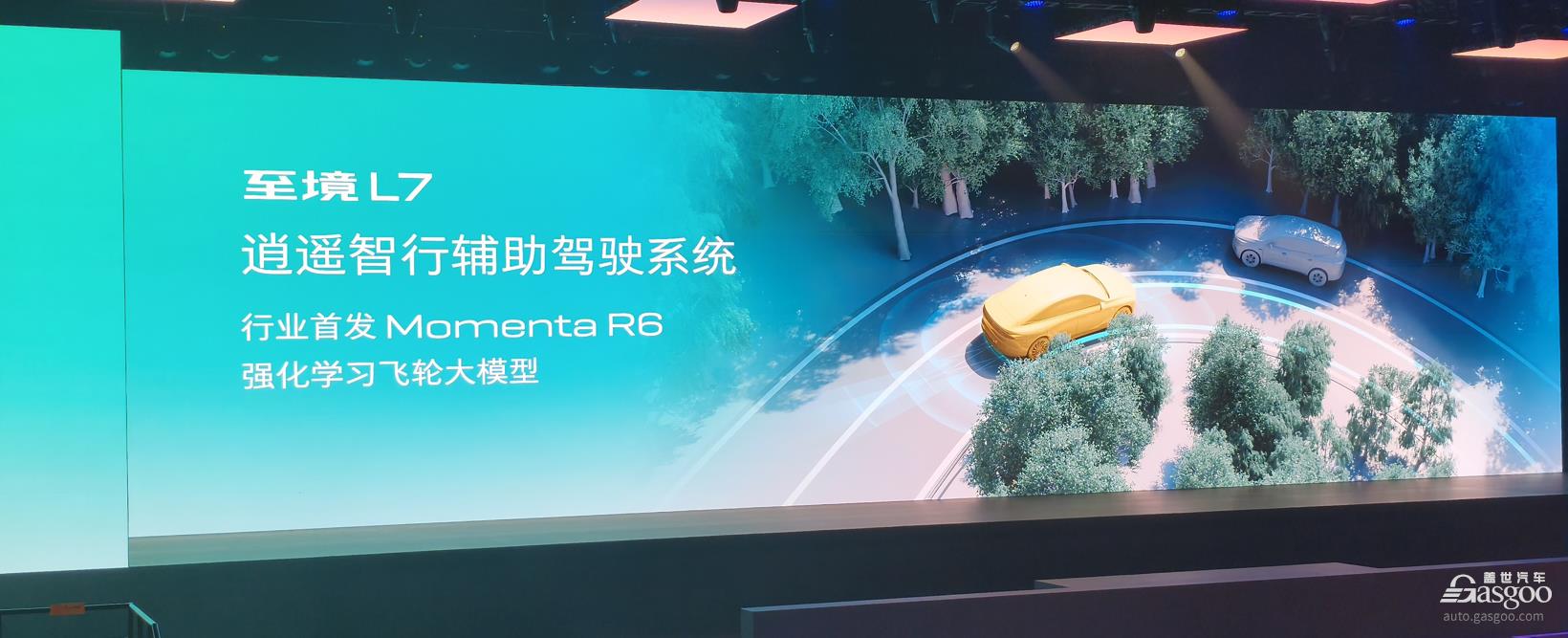 別克至境L7首秀,競逐高端增程轎車市場 別克至境L7首秀,競逐高端增程轎車市場