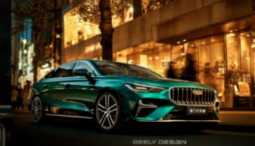 全新家族化外觀設計/1.5T動力 吉利第5代帝豪官圖發布