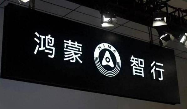 鴻蒙智行新車規劃:家族擴充超17款,五界都將上新品