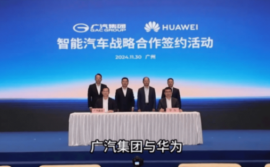 華為主導+廣汽控股,華望汽車或定名“啟境”,首款車型明年發布