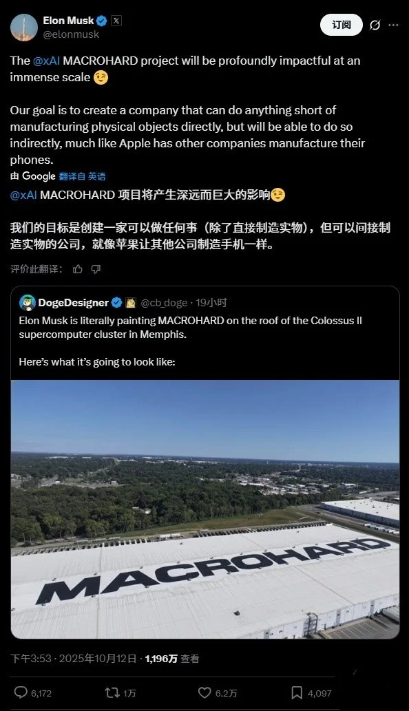 馬斯克:xAI的“巨硬”項目目標是“能夠做任何事情” 馬斯克:xAI的“巨硬”項目目標是“能夠做任何事情”