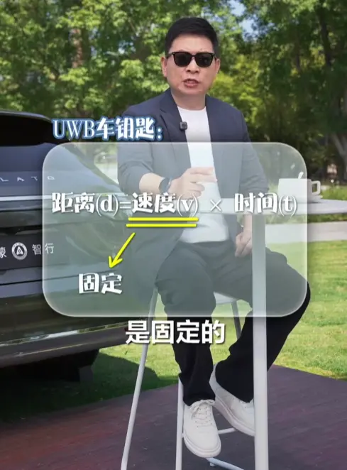 星閃車鑰匙和藍牙、UWB有啥區(qū)別 余承東科普：精度更高 上車不罰站