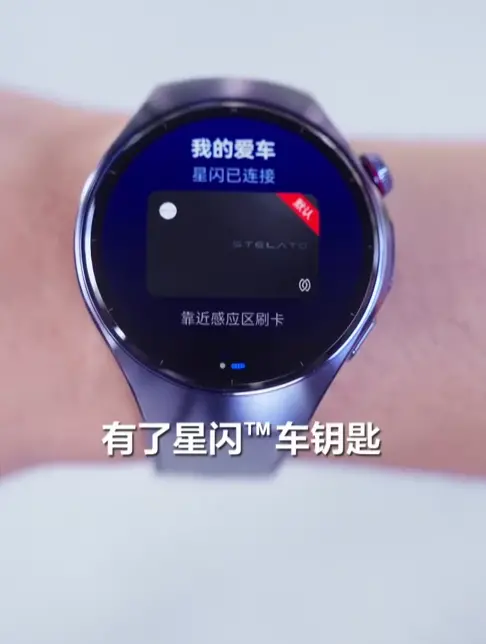 星閃車鑰匙和藍牙、UWB有啥區(qū)別 余承東科普：精度更高 上車不罰站