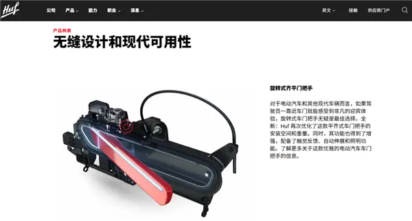 隱藏式門把手 給整個汽車行業都上了一課