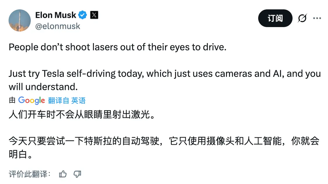馬斯克認為激光雷達對自動駕駛無價值