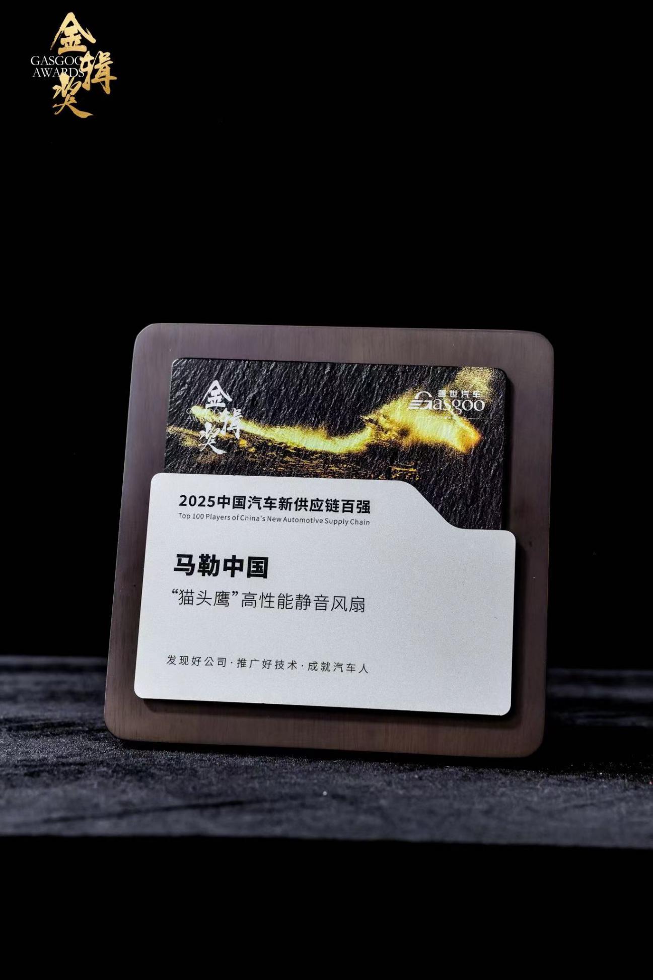 馬勒&ldquo;貓頭鷹&rdquo;高性能靜音風扇獲金輯獎